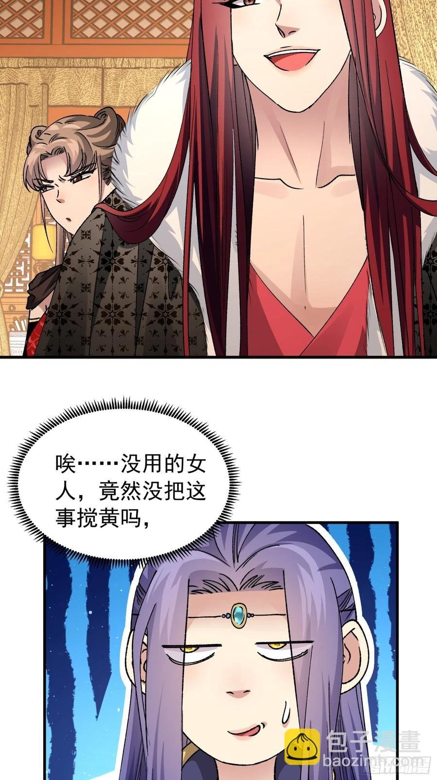 第102话：不一样的炙热