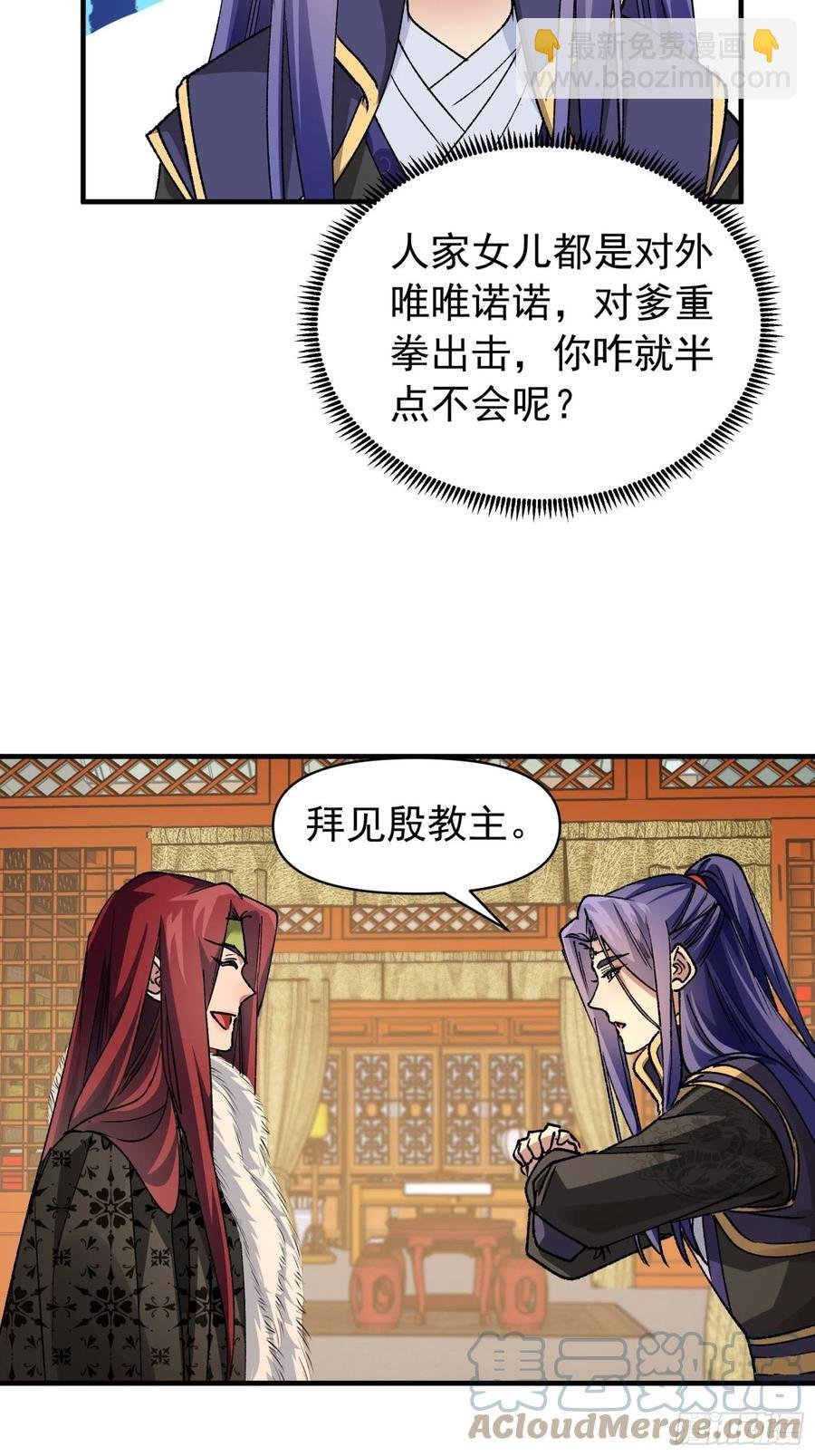 第102话：不一样的炙热