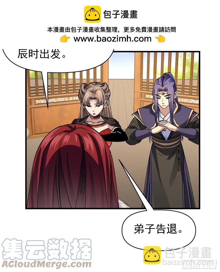 第102话：不一样的炙热