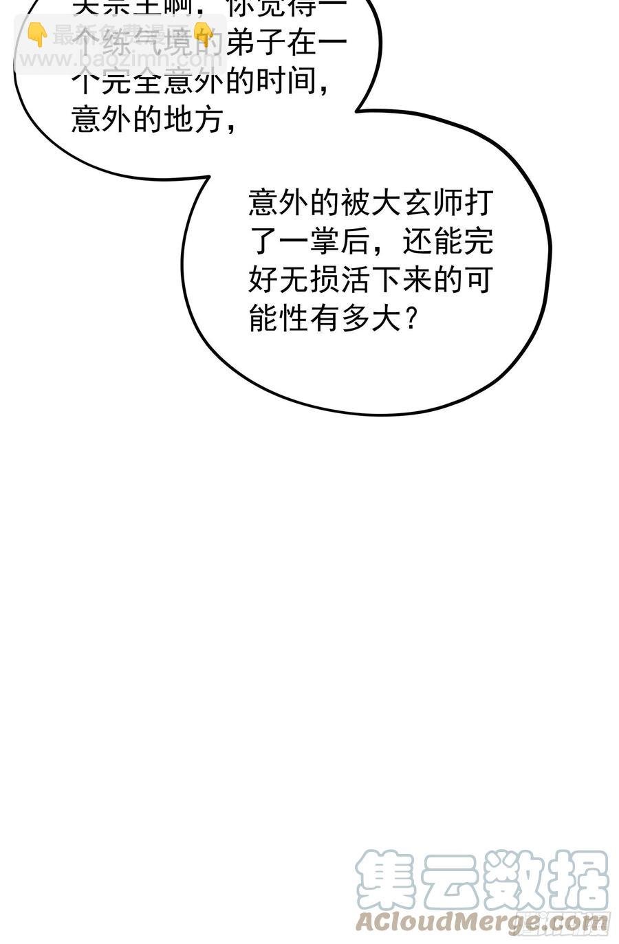 第103话：被安排得明明白白