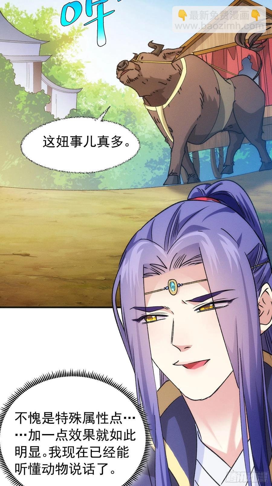 第103话：被安排得明明白白