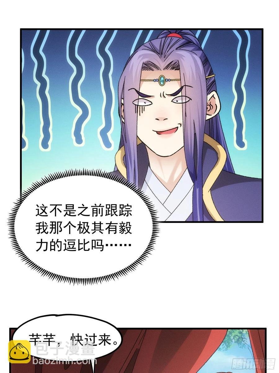 第103话：被安排得明明白白