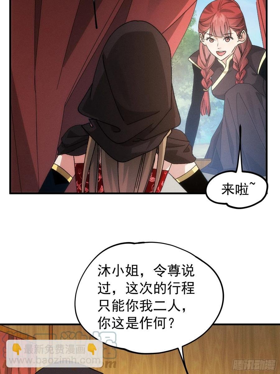第103话：被安排得明明白白