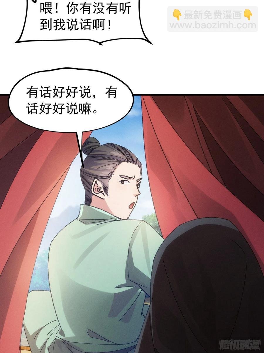 第103话：被安排得明明白白