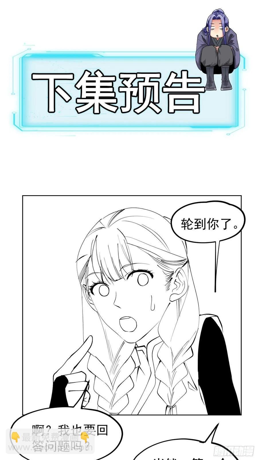 第103话：被安排得明明白白