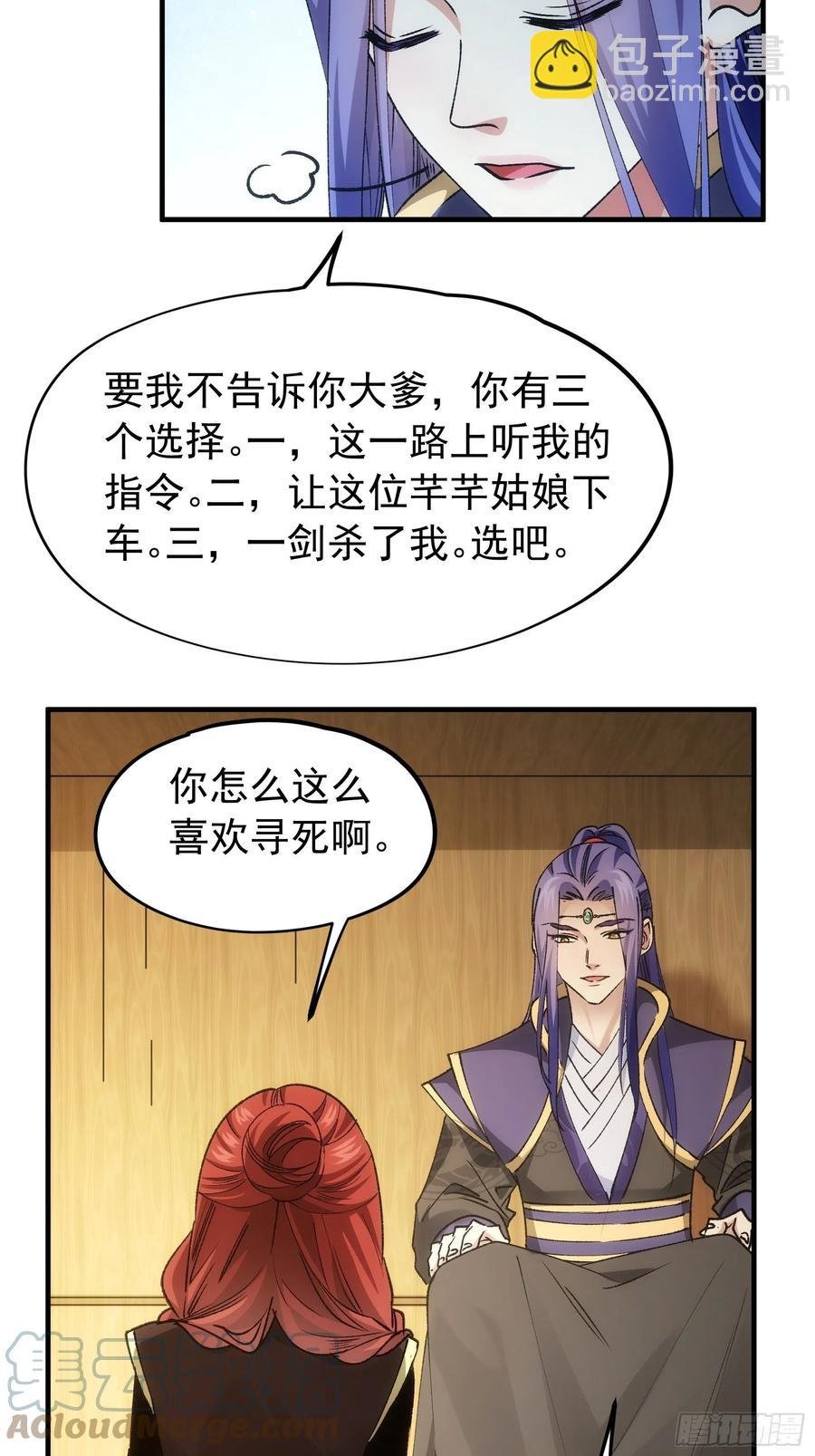第104话：训练她一下