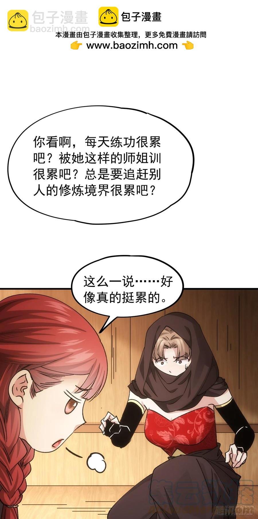第104话：训练她一下