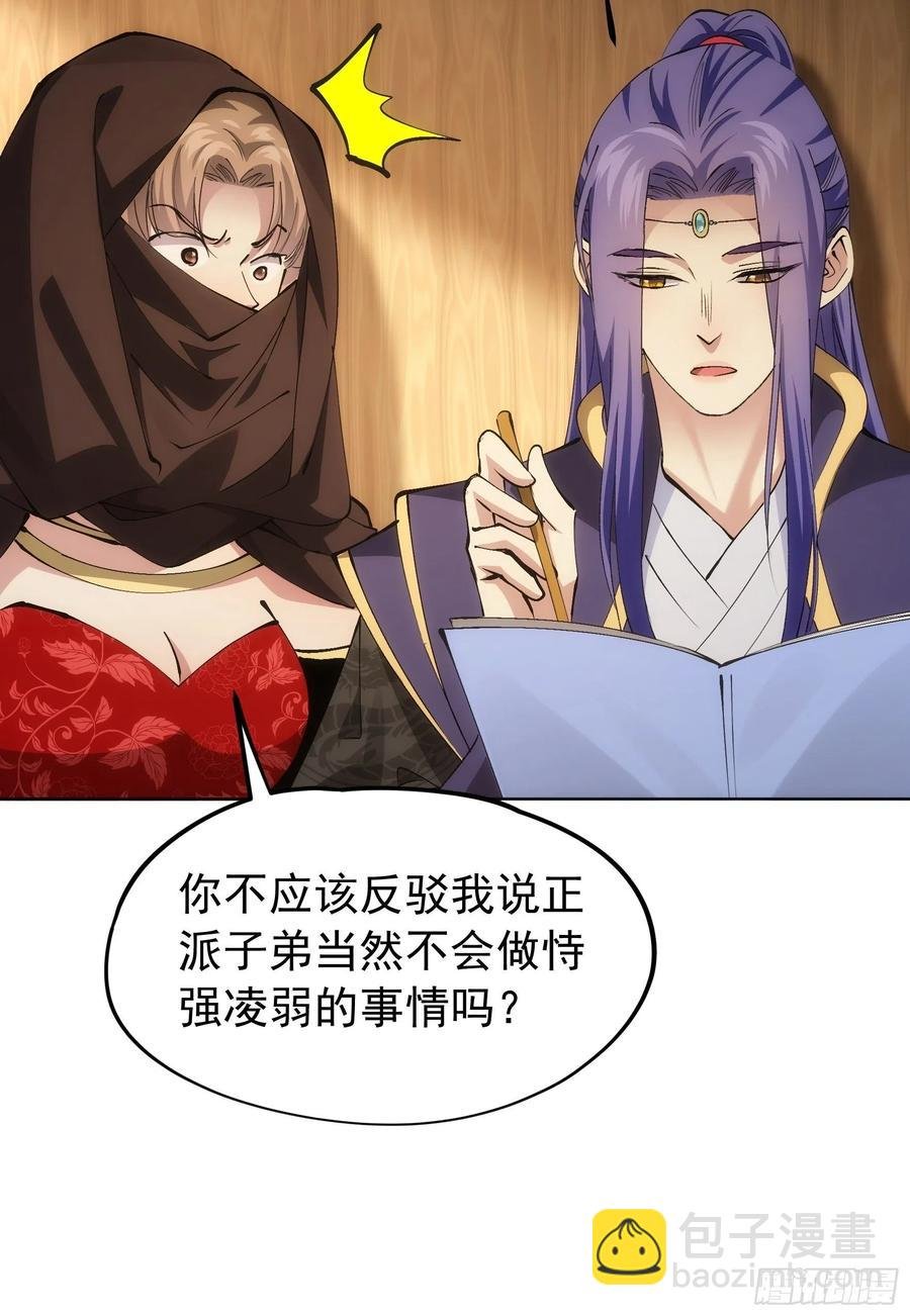 第104话：训练她一下