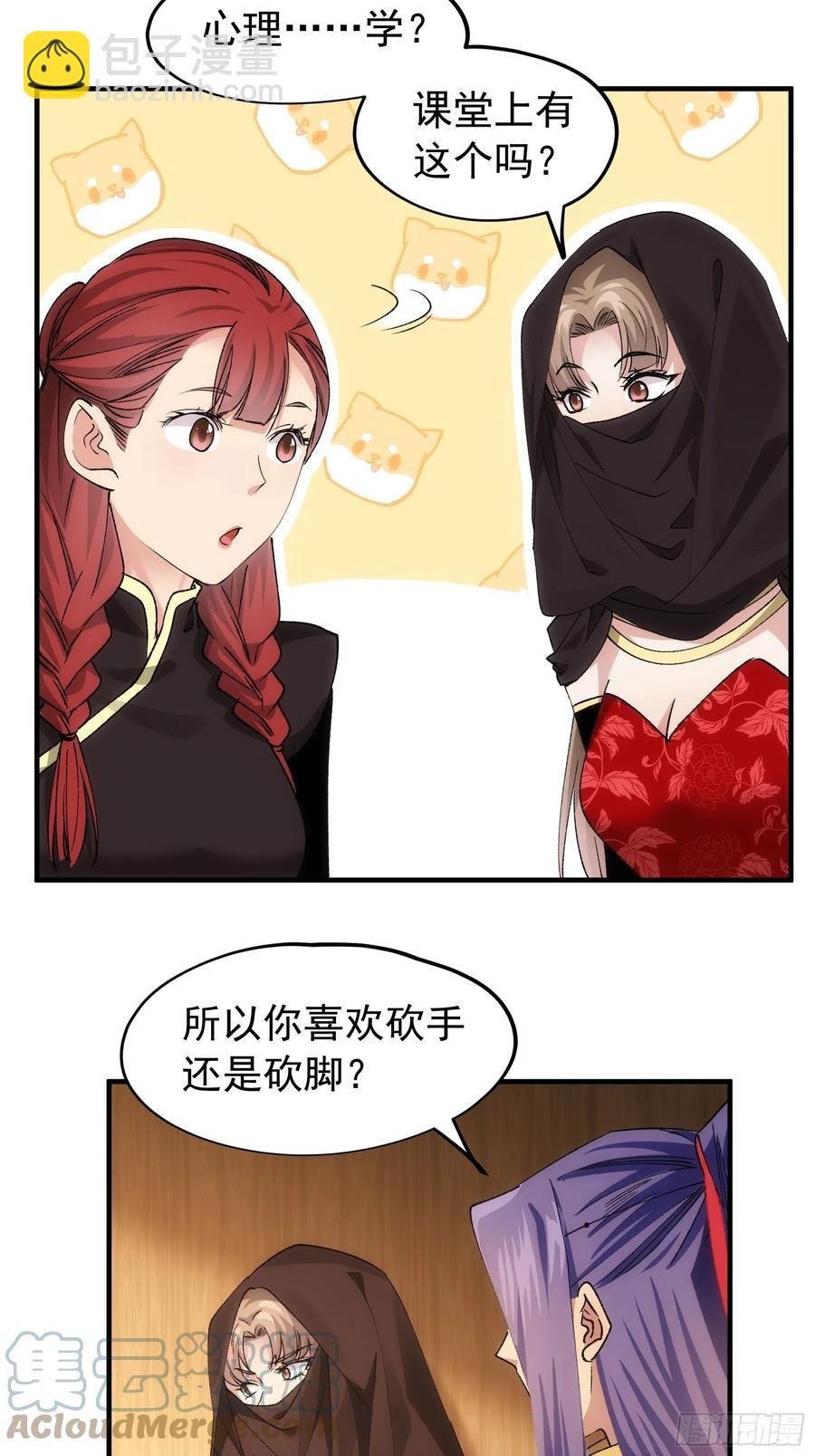 第104话：训练她一下
