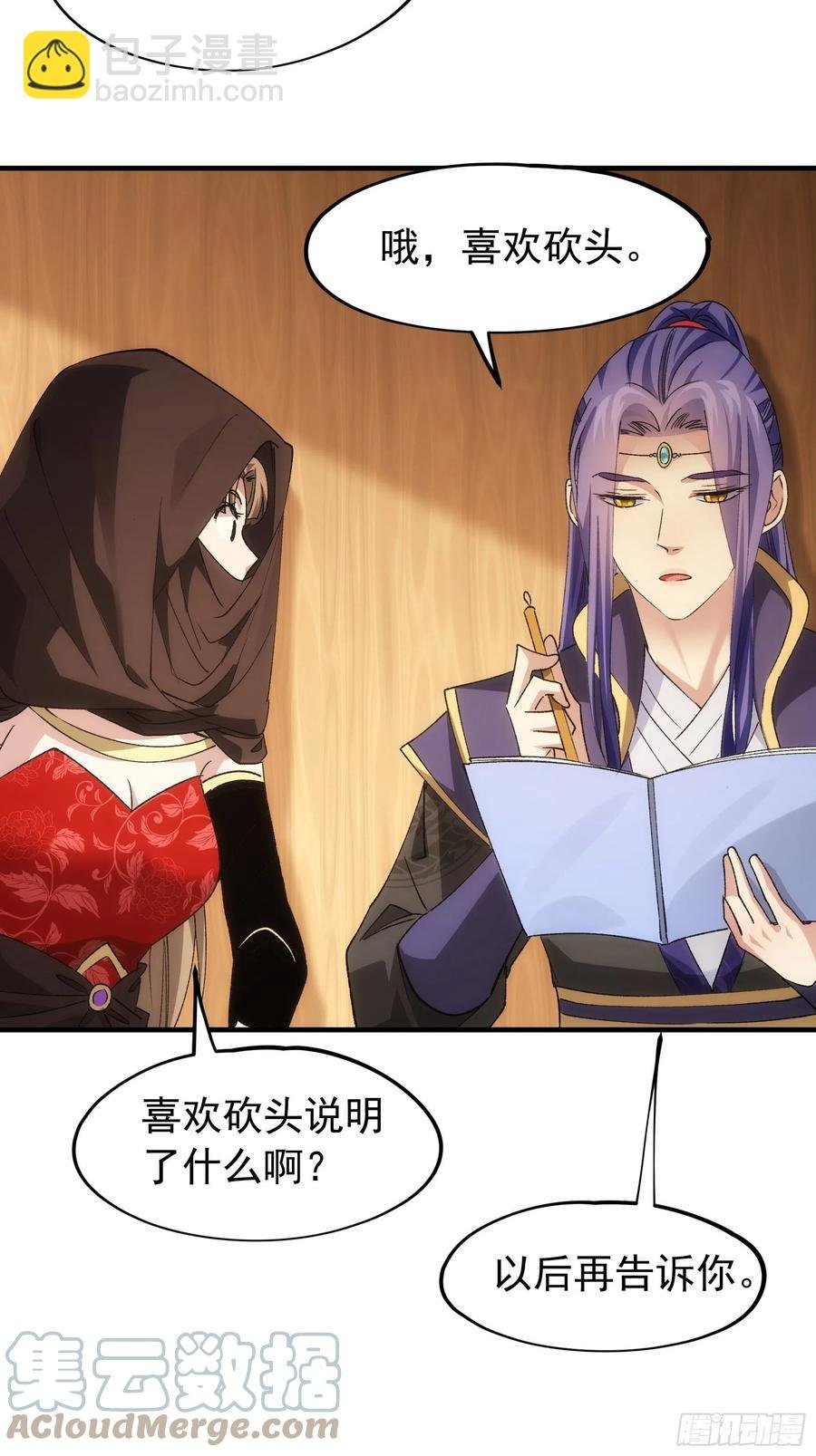 第104话：训练她一下