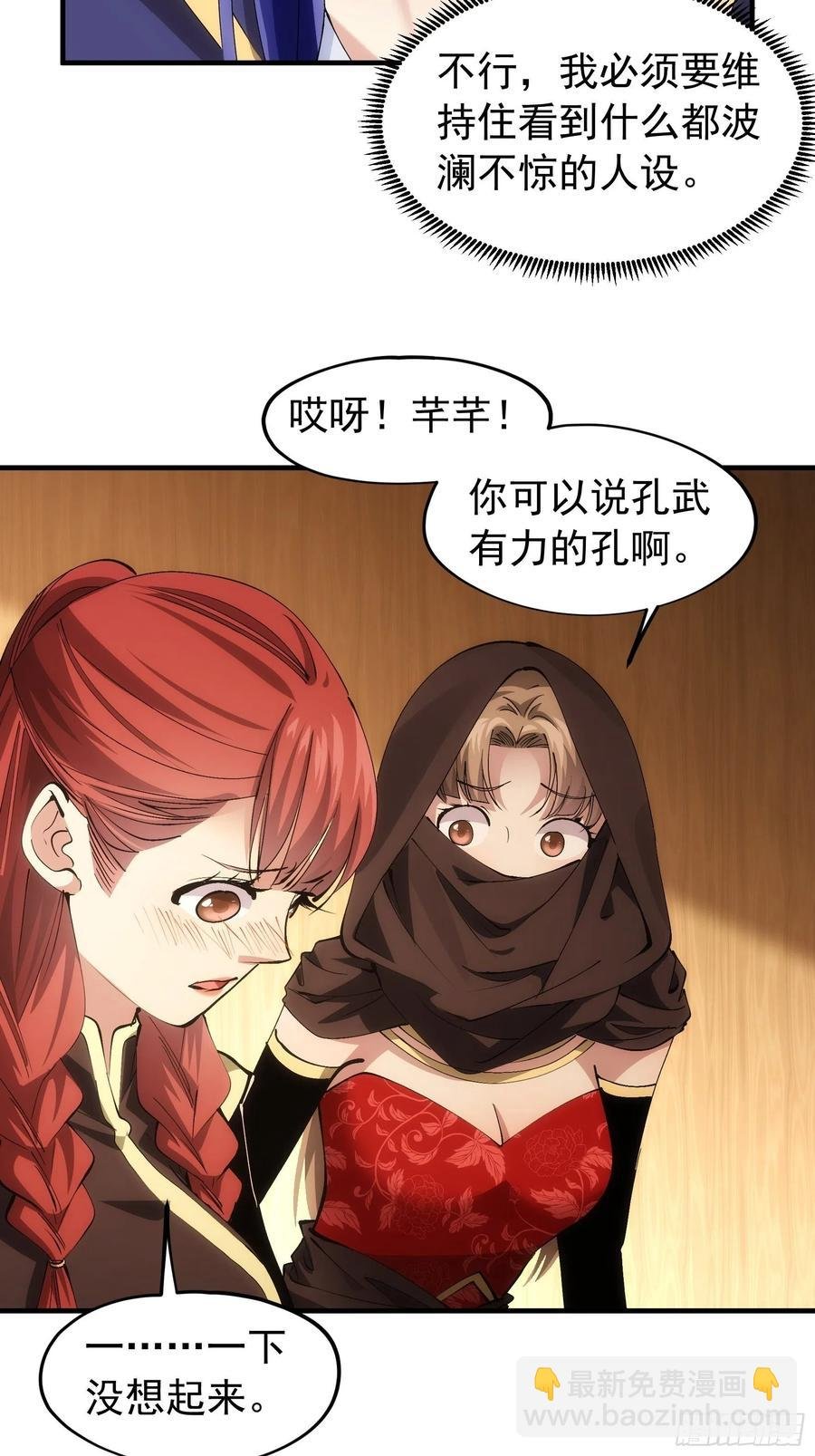 第104话：训练她一下