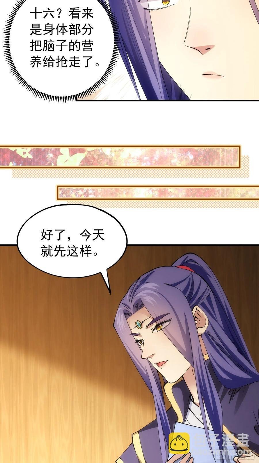 第104话：训练她一下