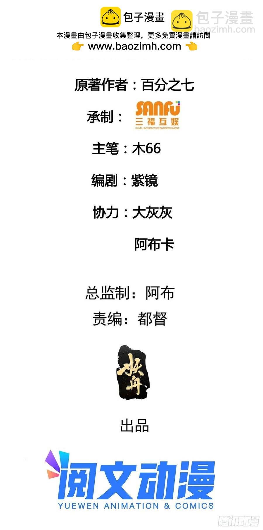 第105话：人形随身听