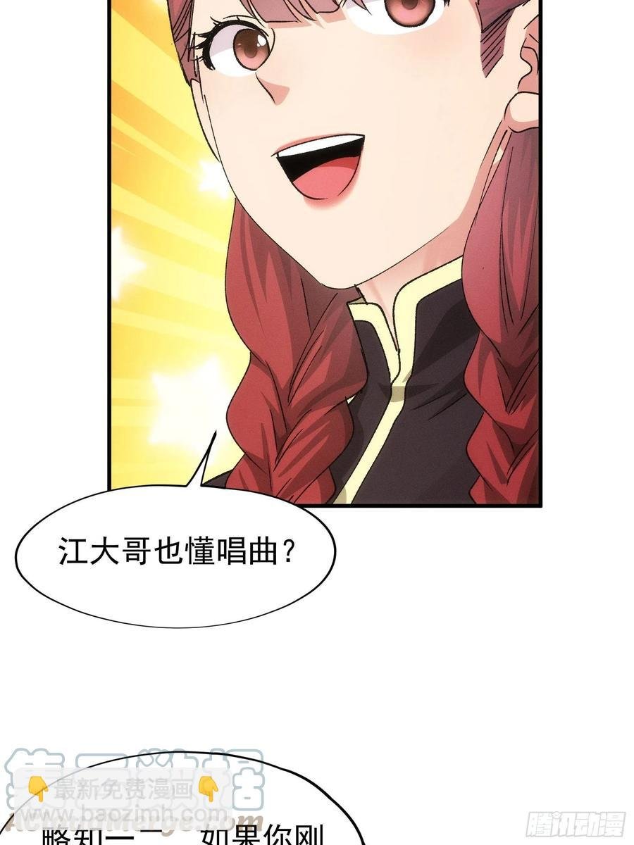第105话：人形随身听
