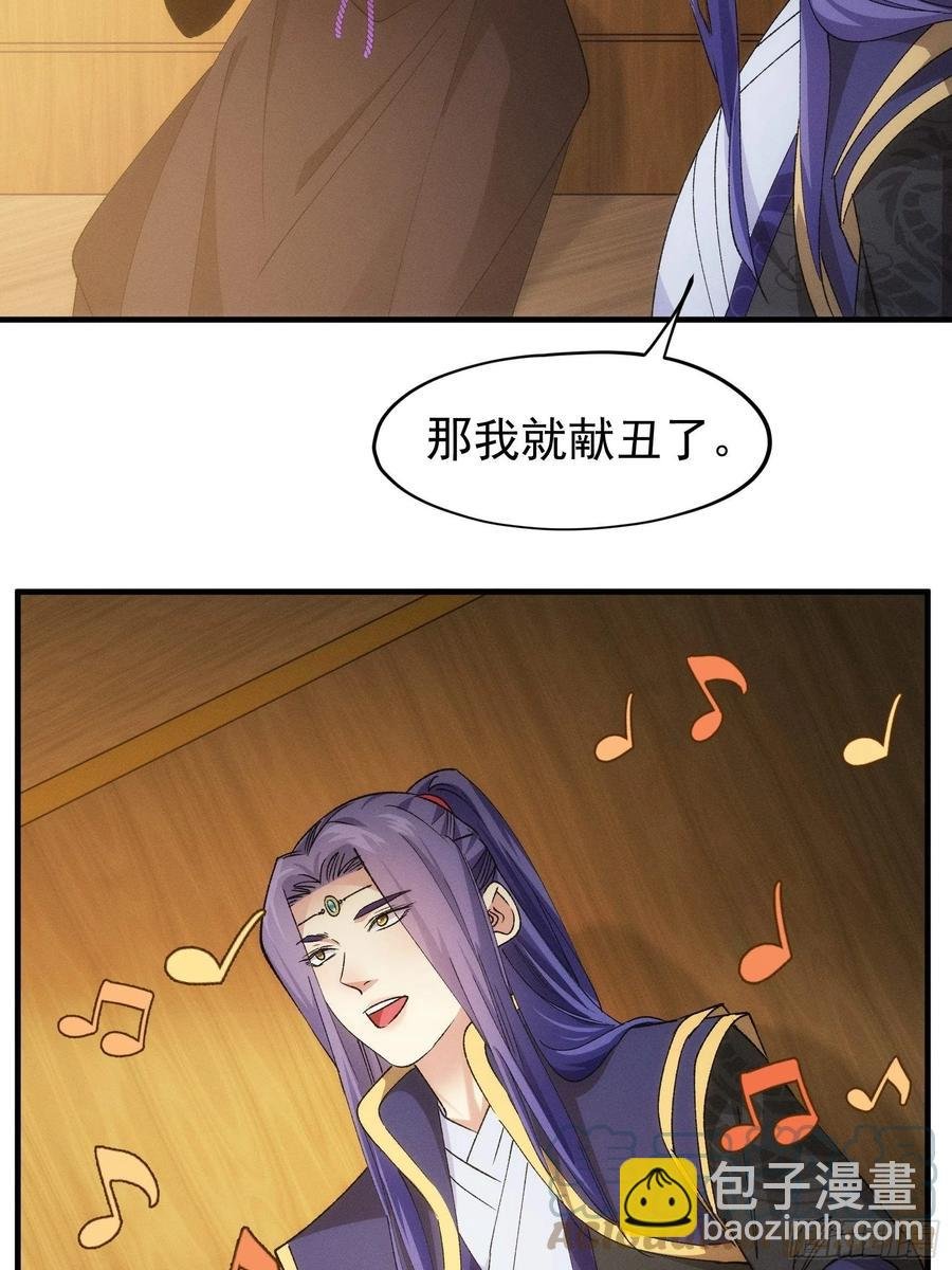 第105话：人形随身听