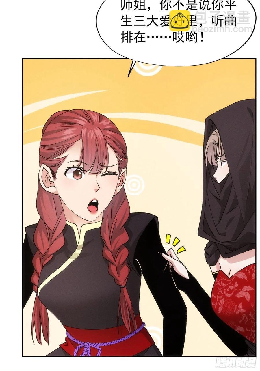 第105话：人形随身听