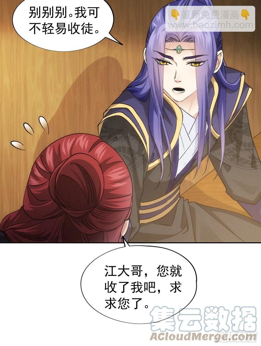 第105话：人形随身听