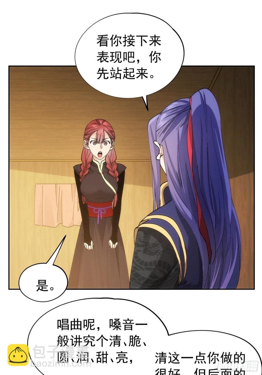 第105话：人形随身听