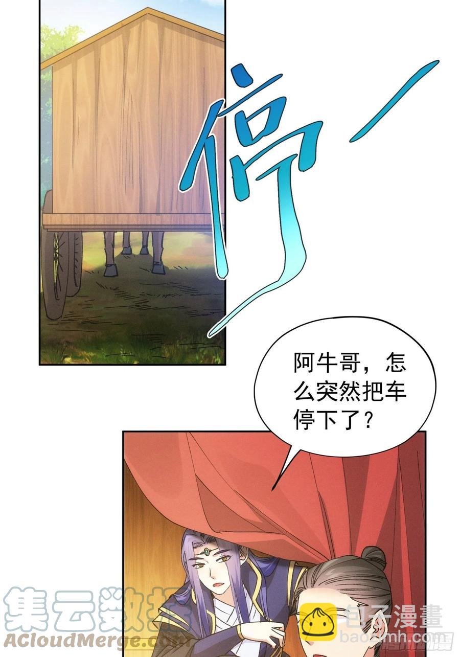 第105话：人形随身听