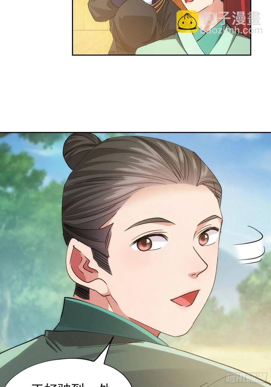 第105话：人形随身听