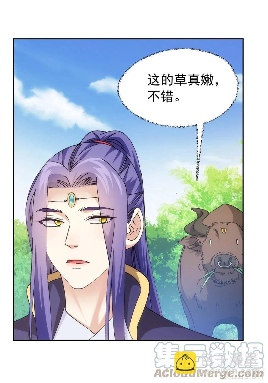 第105话：人形随身听