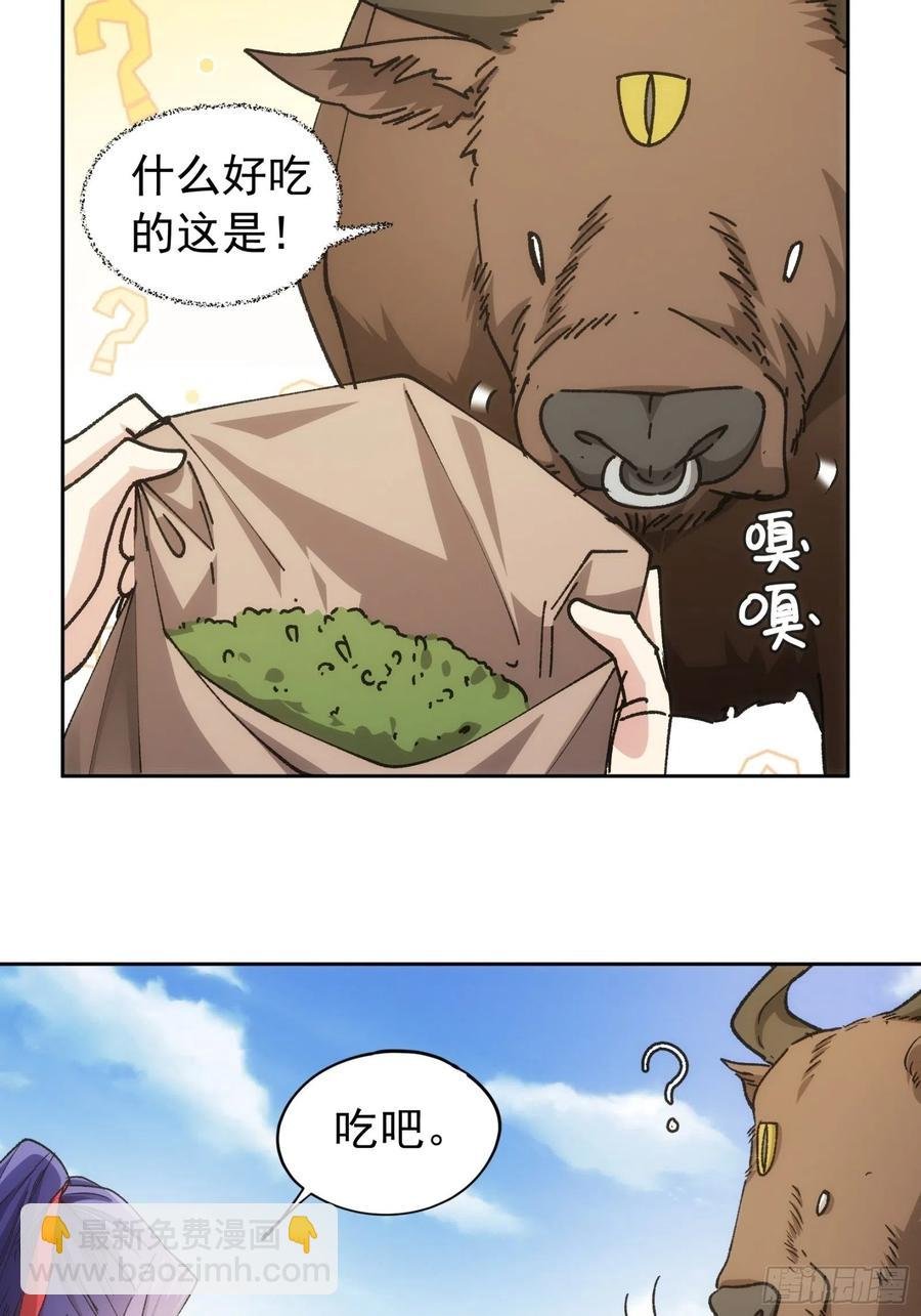 第105话：人形随身听