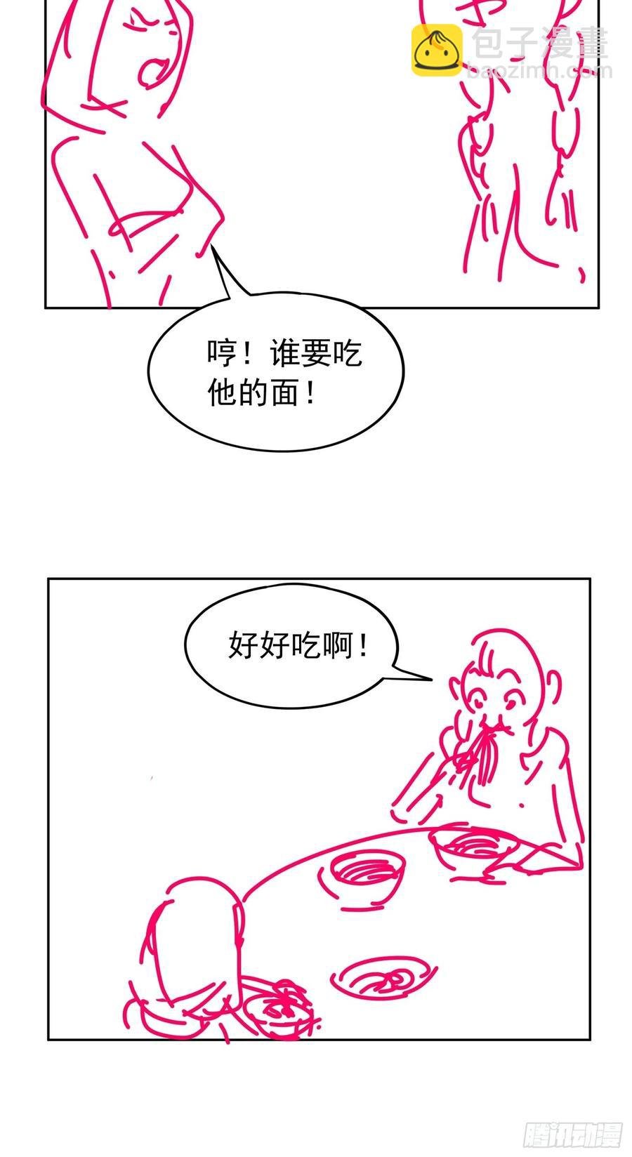 第105话：人形随身听