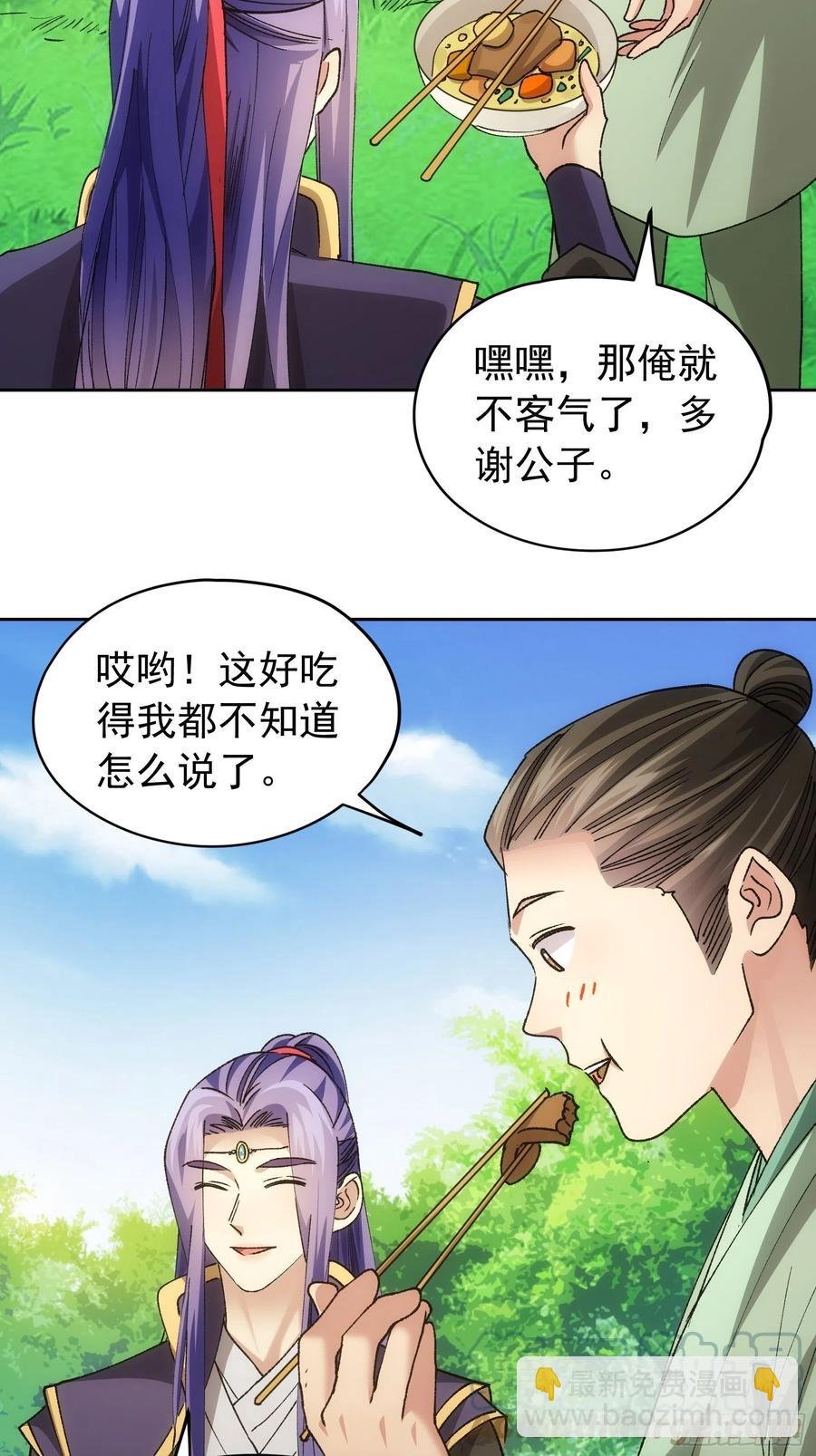 第106话 有什么了不起