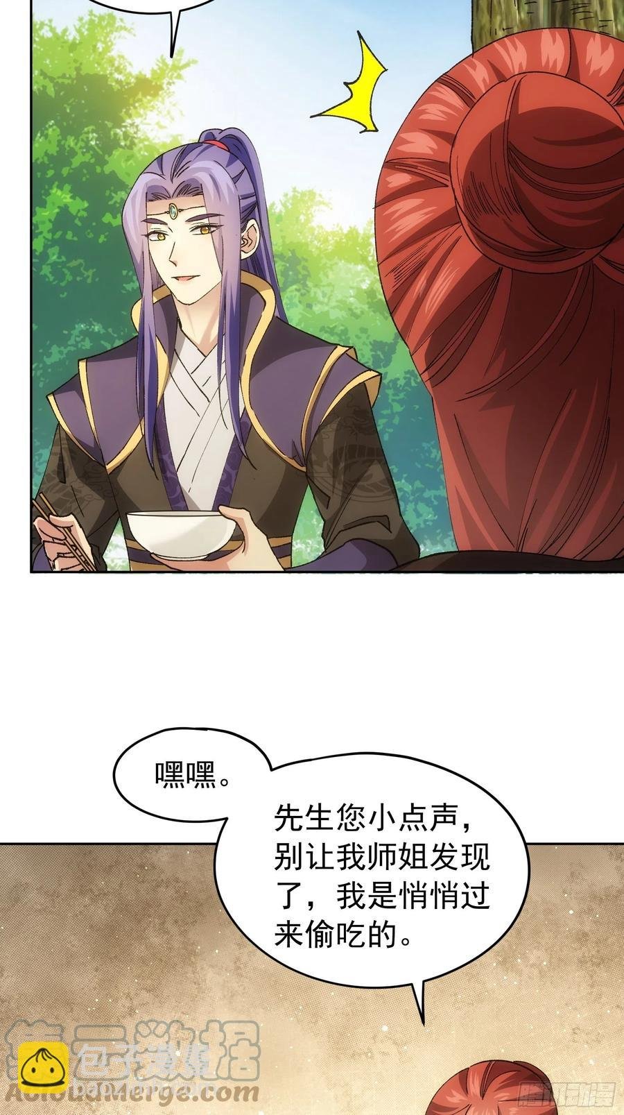 第106话 有什么了不起