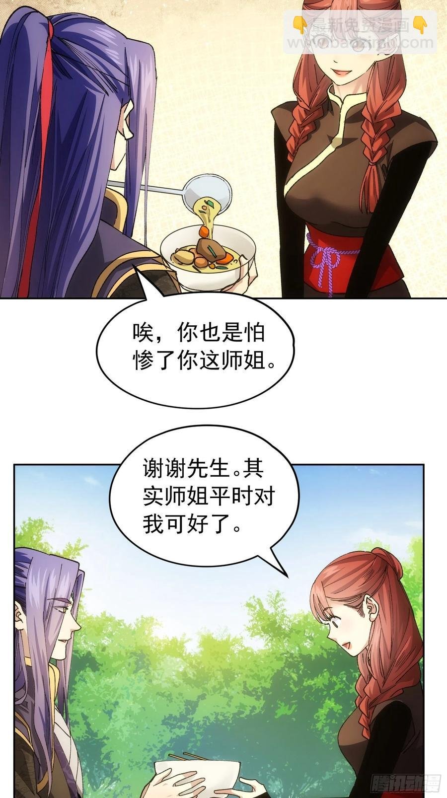 第106话 有什么了不起