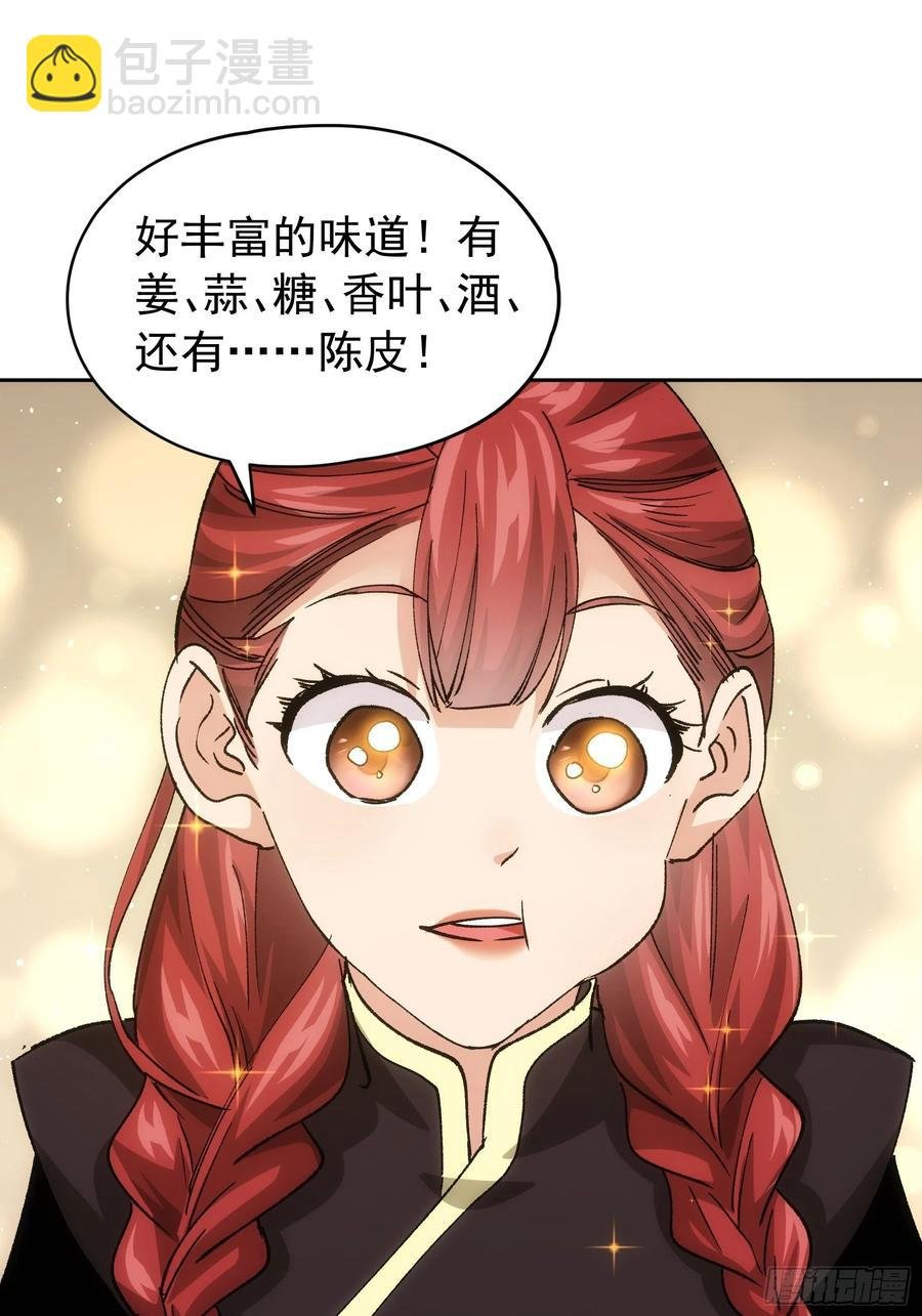第106话 有什么了不起