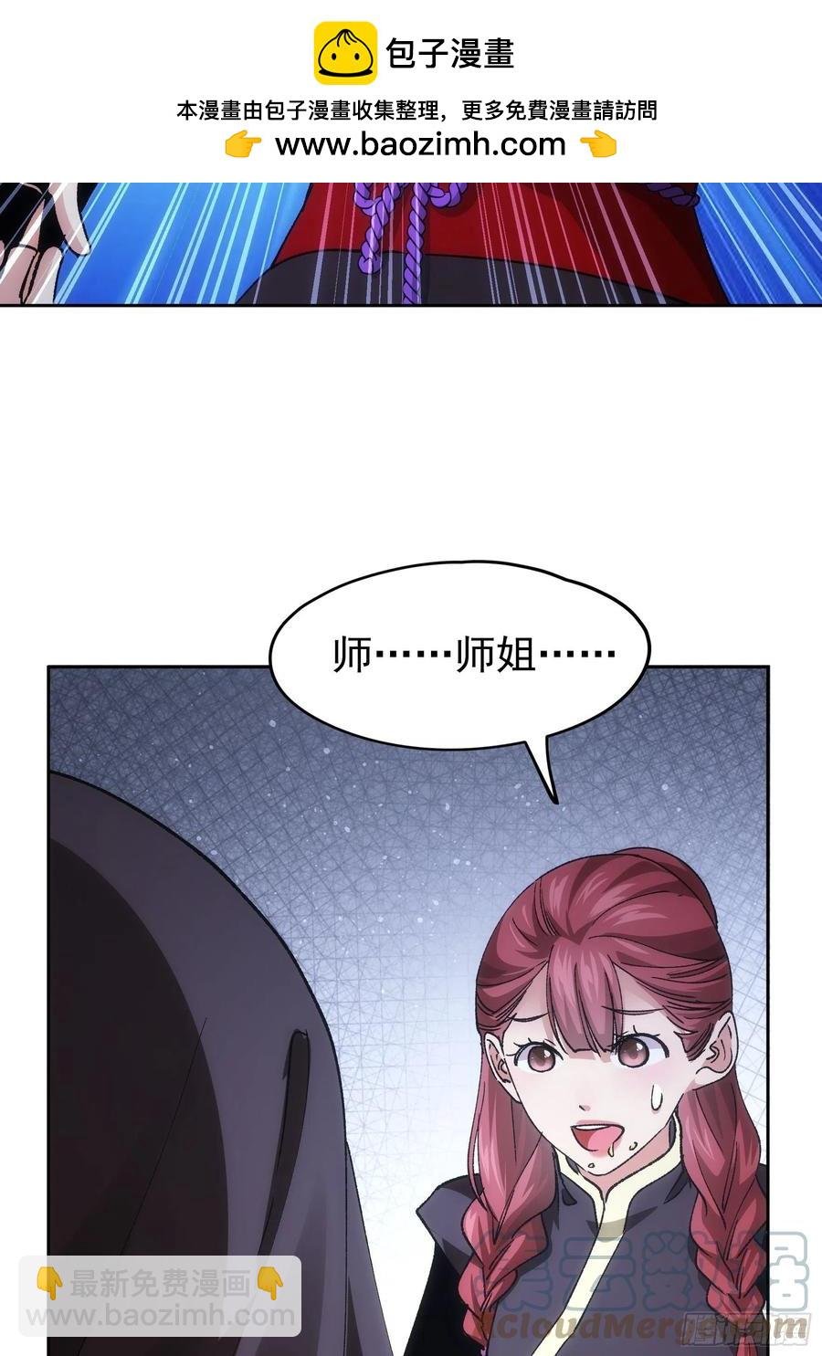 第106话 有什么了不起