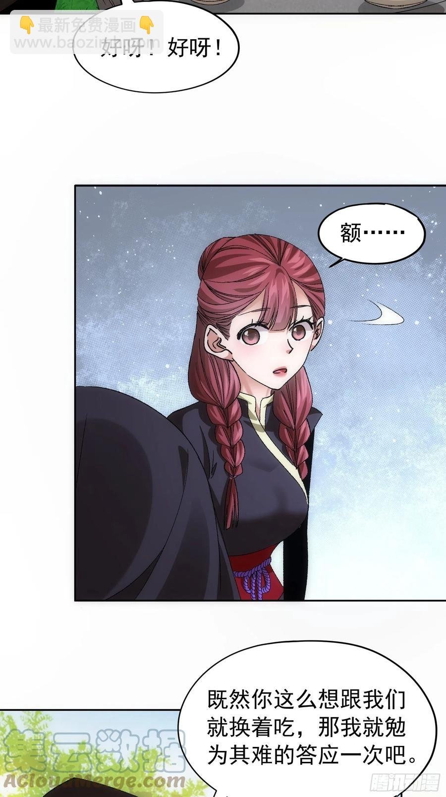 第106话 有什么了不起