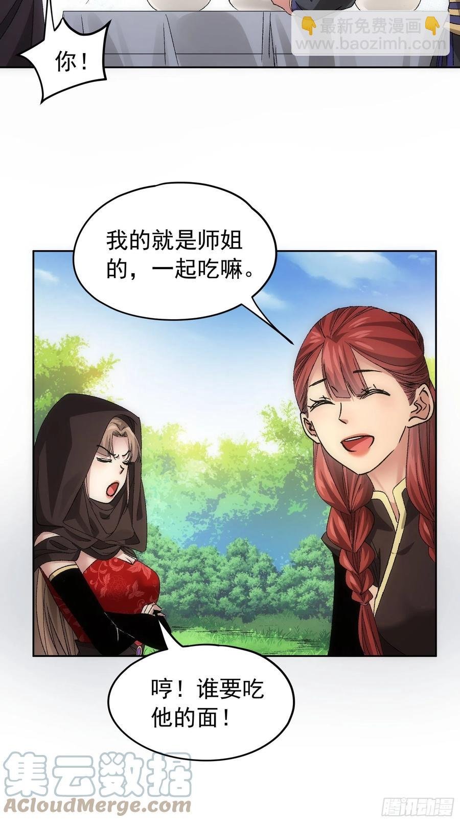 第106话 有什么了不起