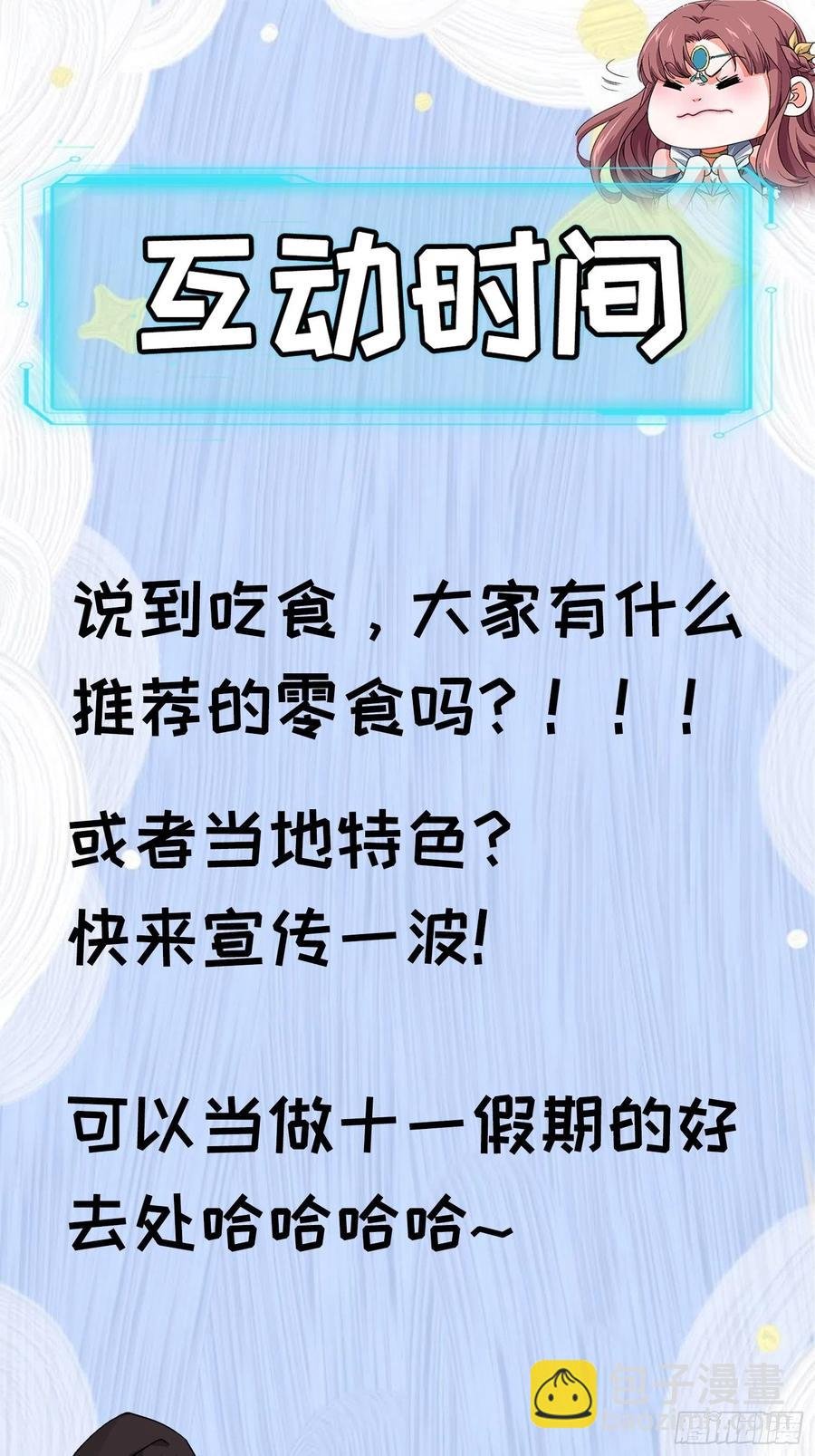 第106话 有什么了不起