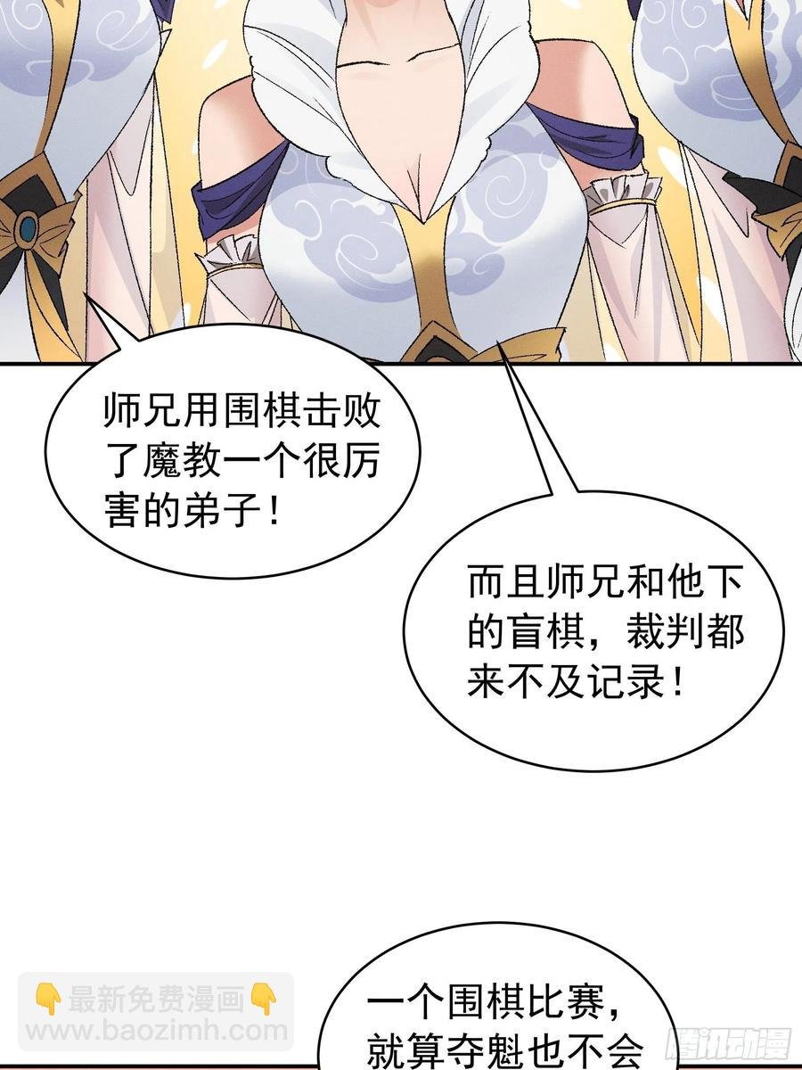 第107话 果然不是普通弟子