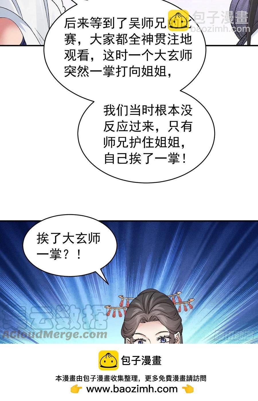 第107话 果然不是普通弟子