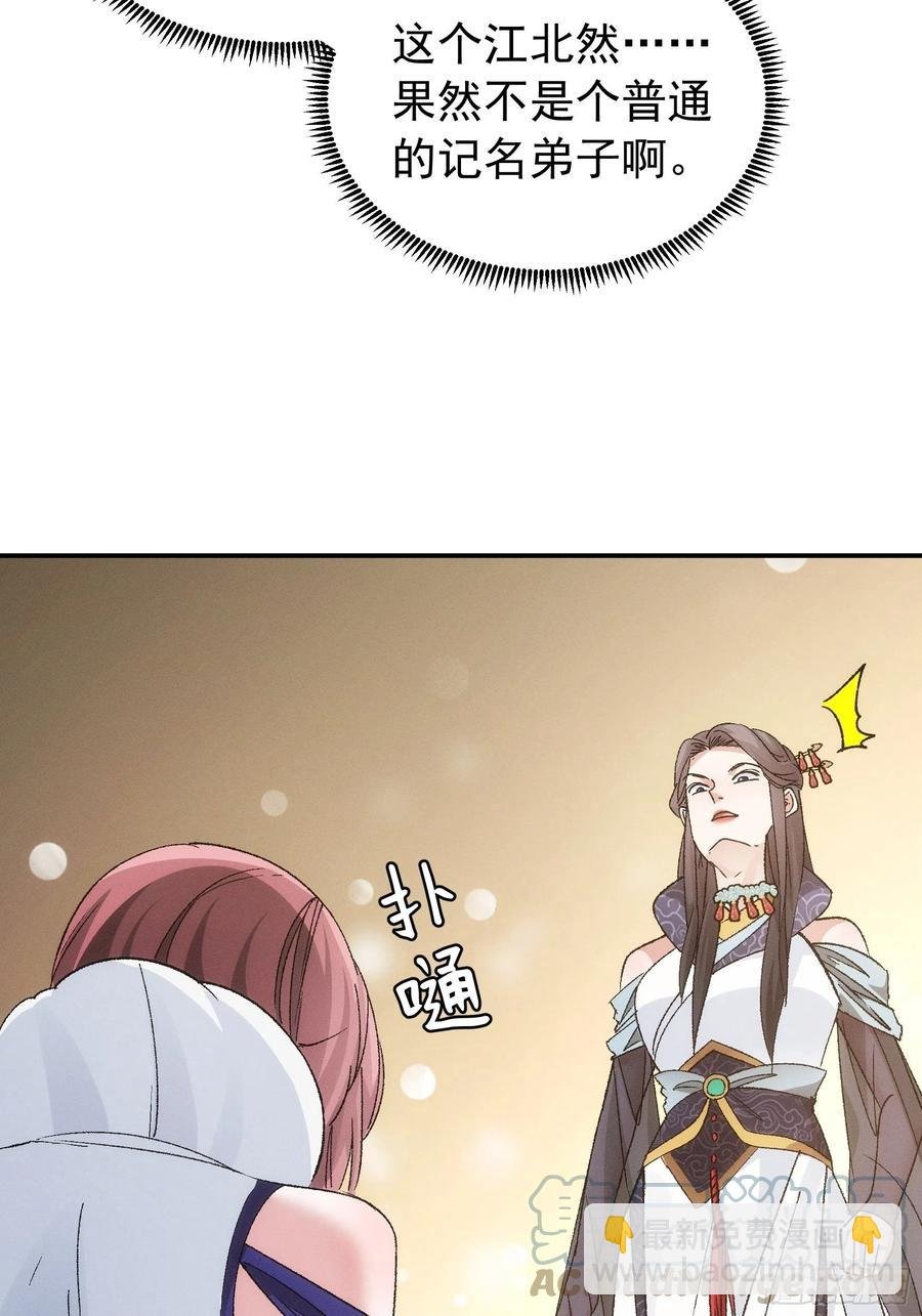 第107话 果然不是普通弟子