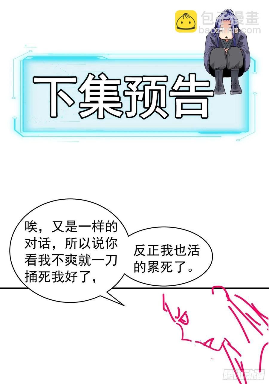 第107话 果然不是普通弟子