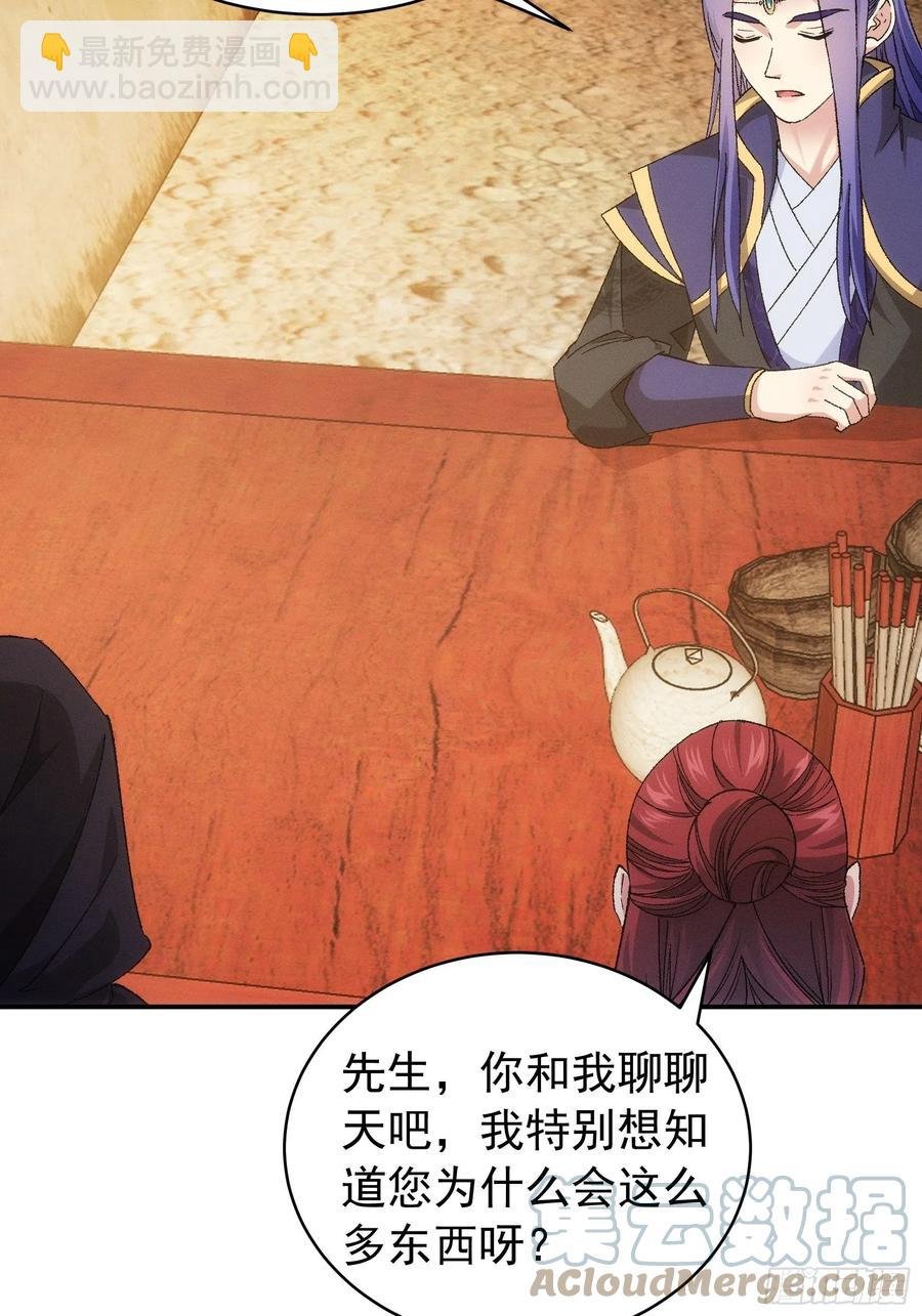 第109话 摩云双侠
