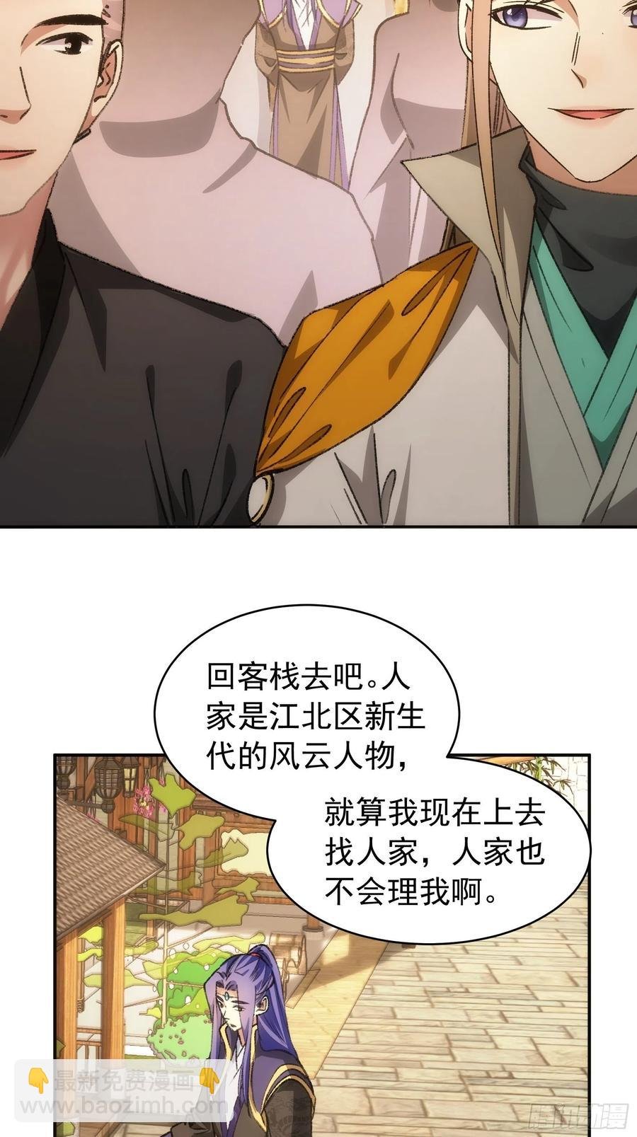 第110话：朝廷的参与