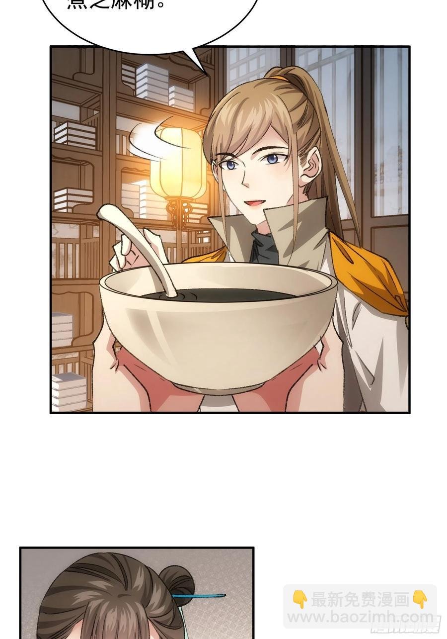 第110话：朝廷的参与