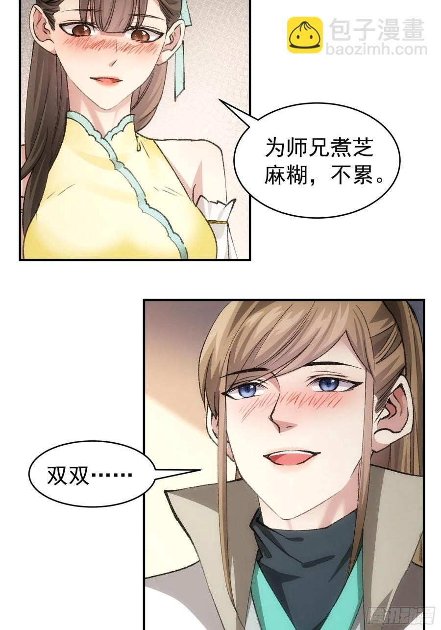 第110话：朝廷的参与