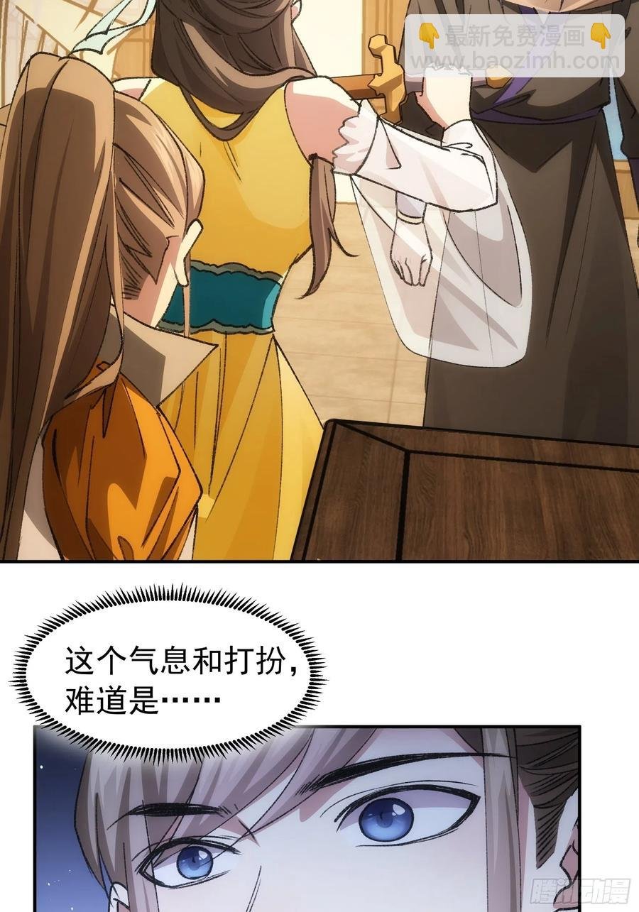 第110话：朝廷的参与