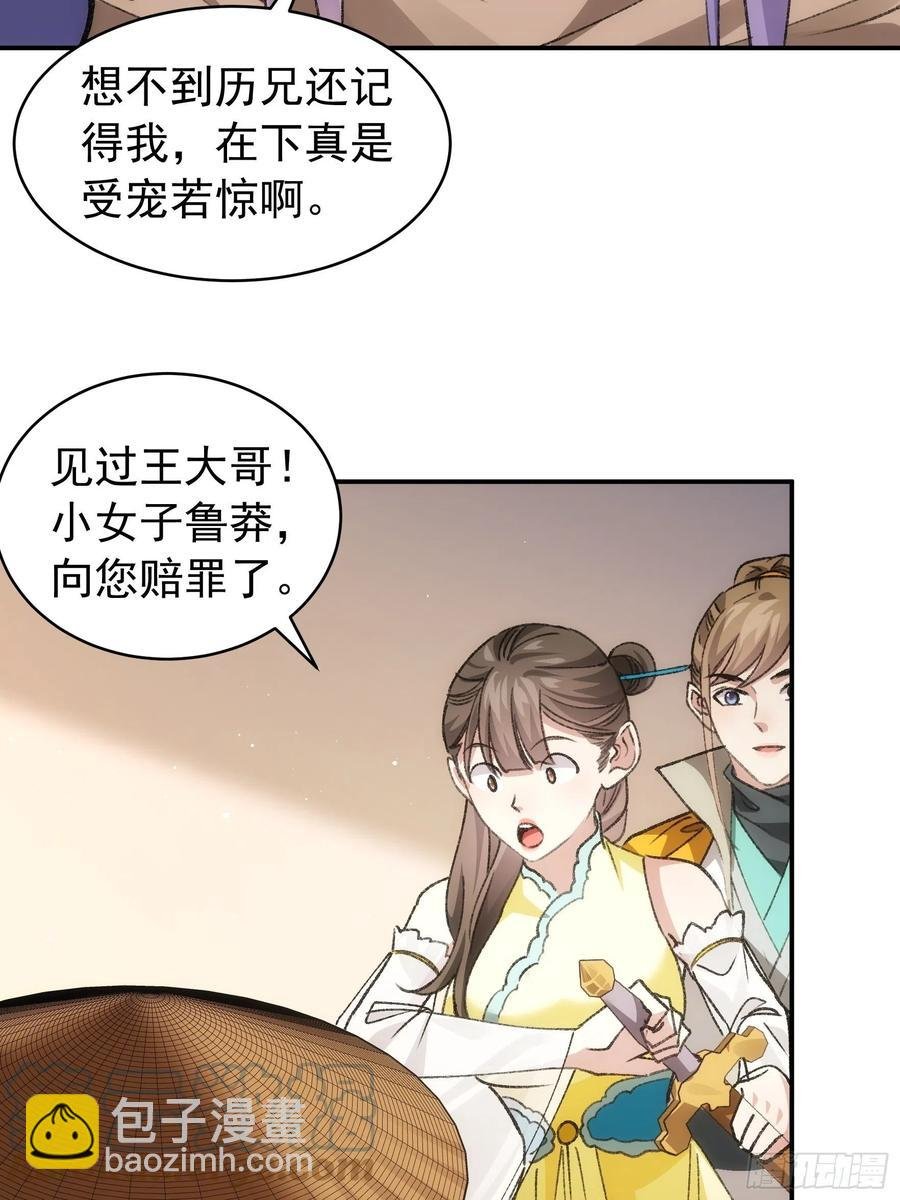 第110话：朝廷的参与