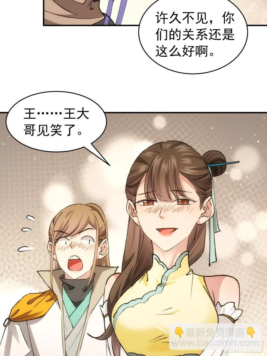 第110话：朝廷的参与