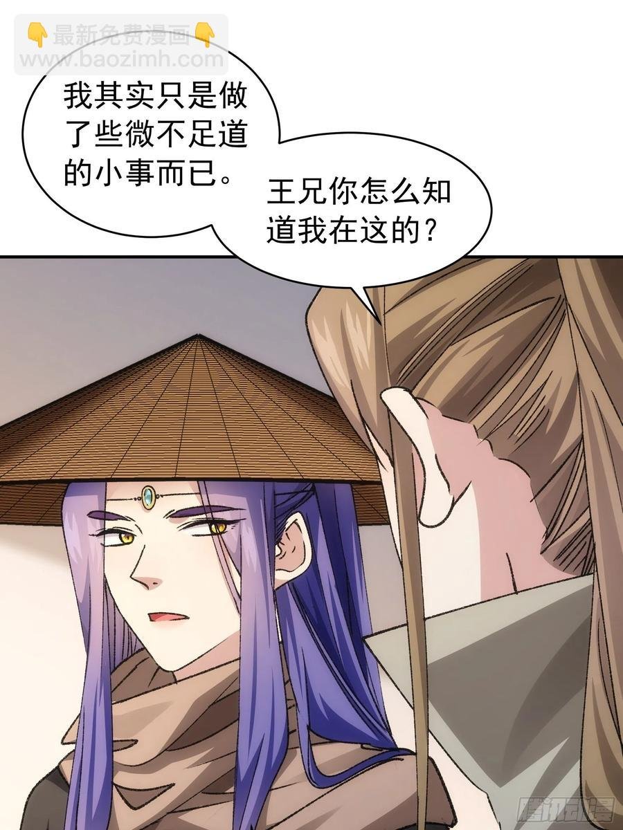 第110话：朝廷的参与