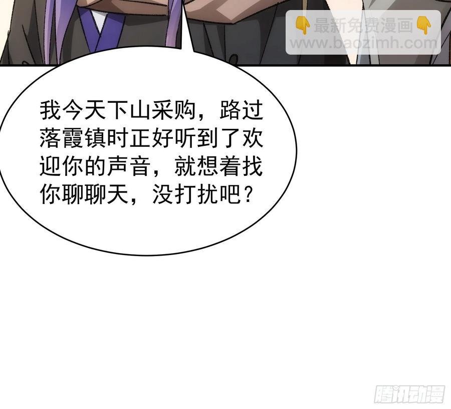 第110话：朝廷的参与