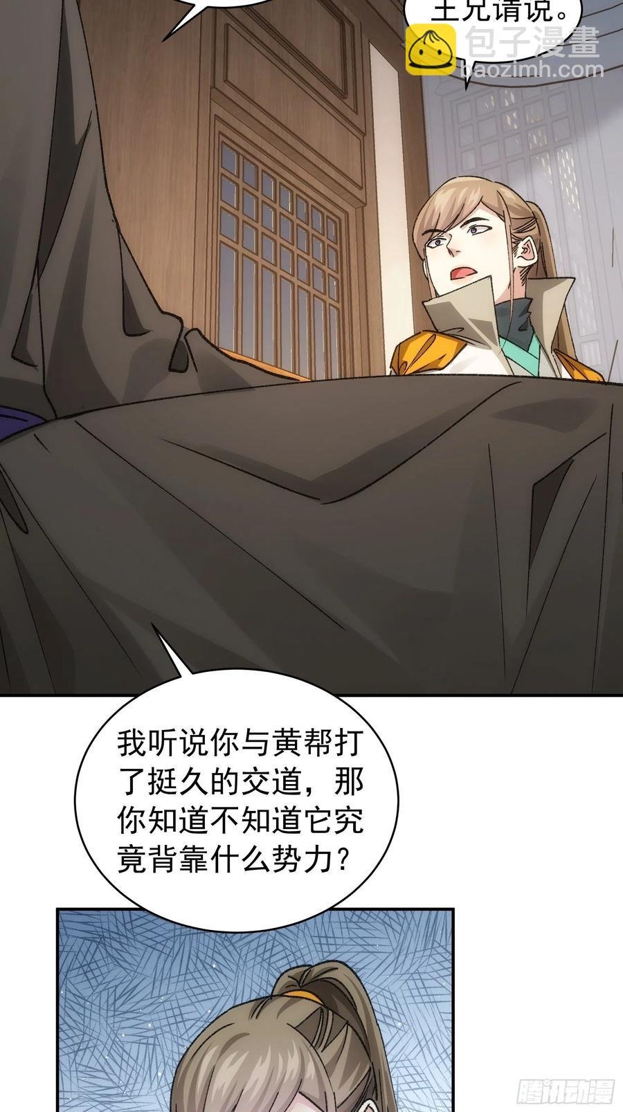 第110话：朝廷的参与