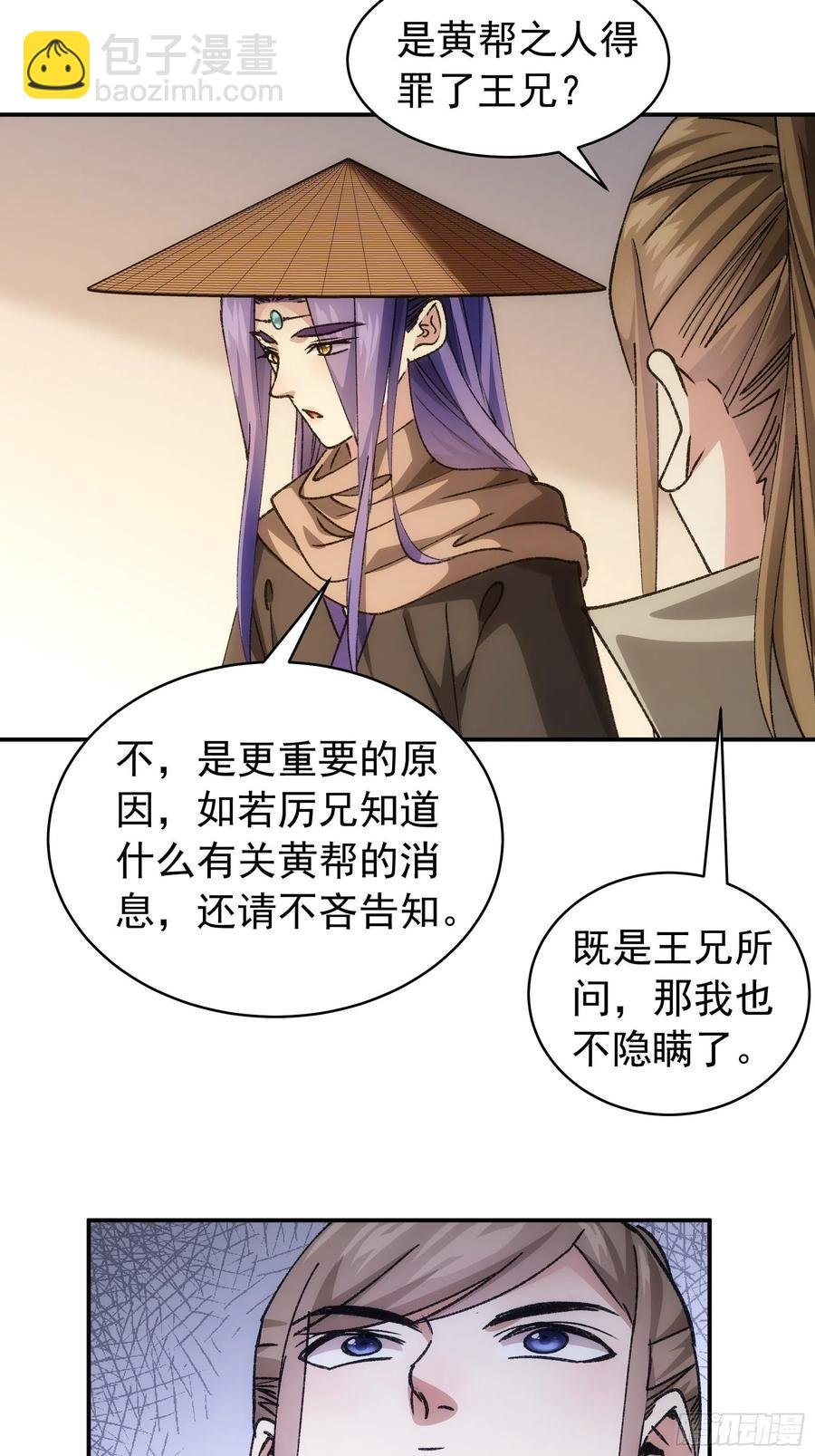 第110话：朝廷的参与